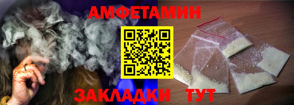 АМФ VHQ Северск