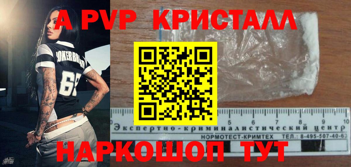 Alpha-PVP VHQ Северск