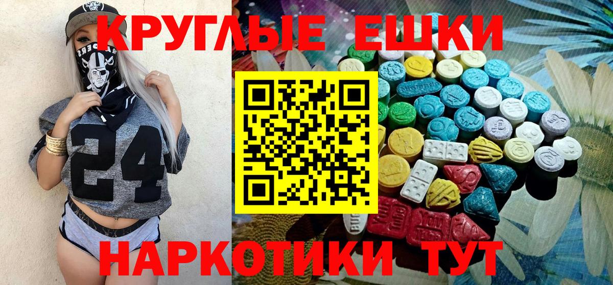 ЭКСТАЗИ Philipp Plein  Вход с VPN  Северск  Экстази  мега как зайти  Ecstasy VHQ 