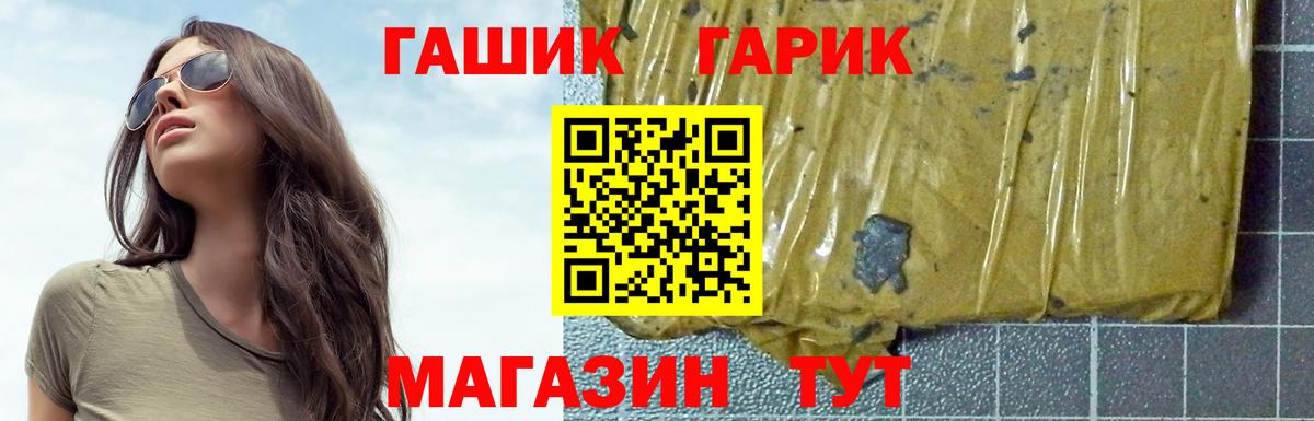 ГАШ AMNESIA HAZE  ГАШ Premium  Северск  где найти   Вход с VPN 