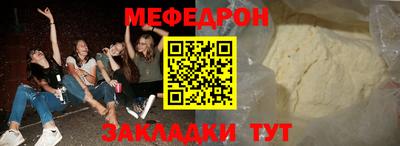 мефедрон мука Пугачёв