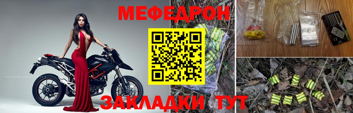 МЕФ 4 MMC  Меф 4 MMC  Вход с VPN  МЕФ  Северск 