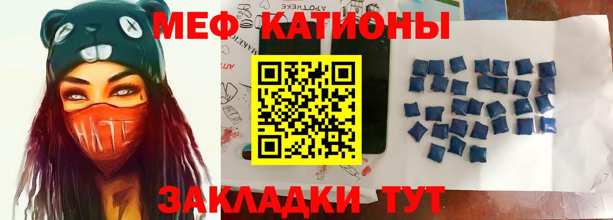 Мефедрон мука Северск