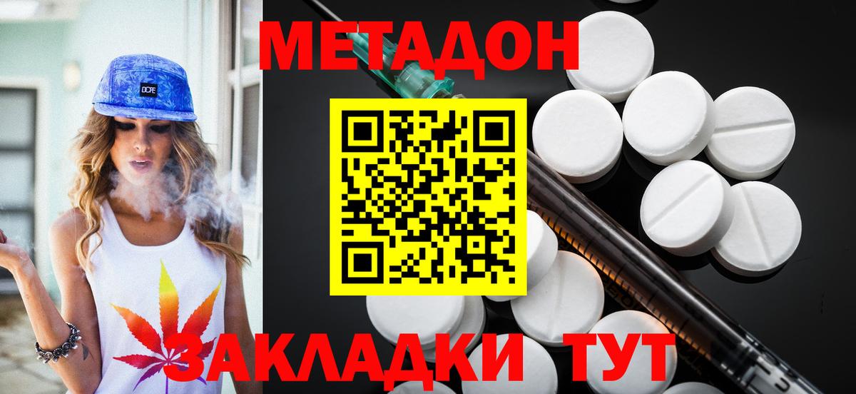 Северск  МЕТАДОН мёд  Вход с VPN  Метадон белоснежный 