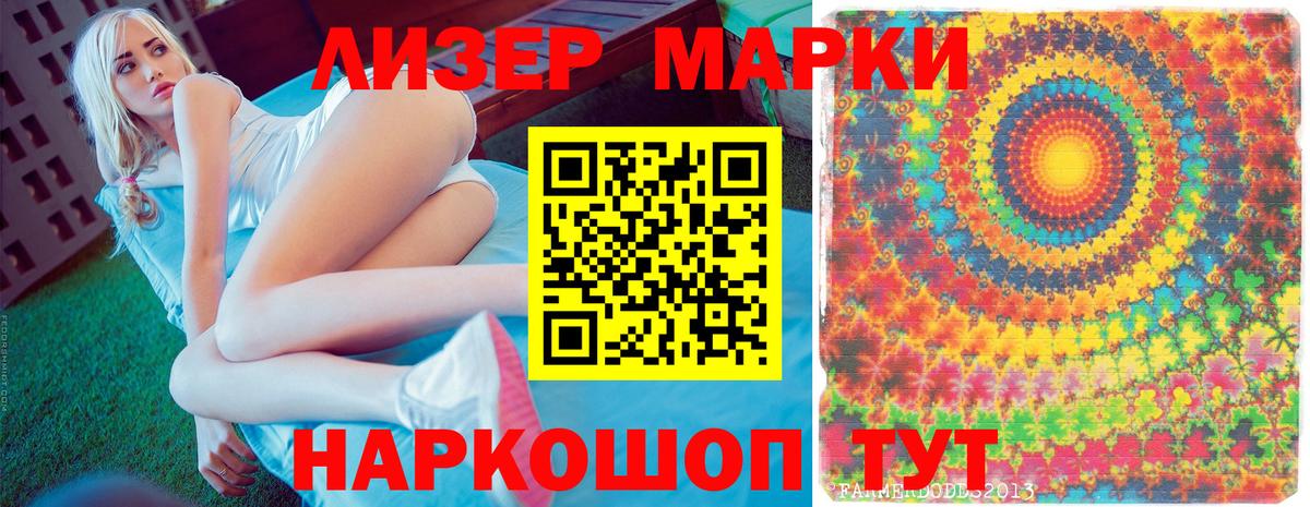 Северск  Марки NBOMe 1,5мг  Вход с VPN 