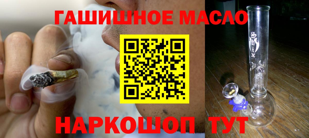 Дистиллят ТГК THC oil Северск