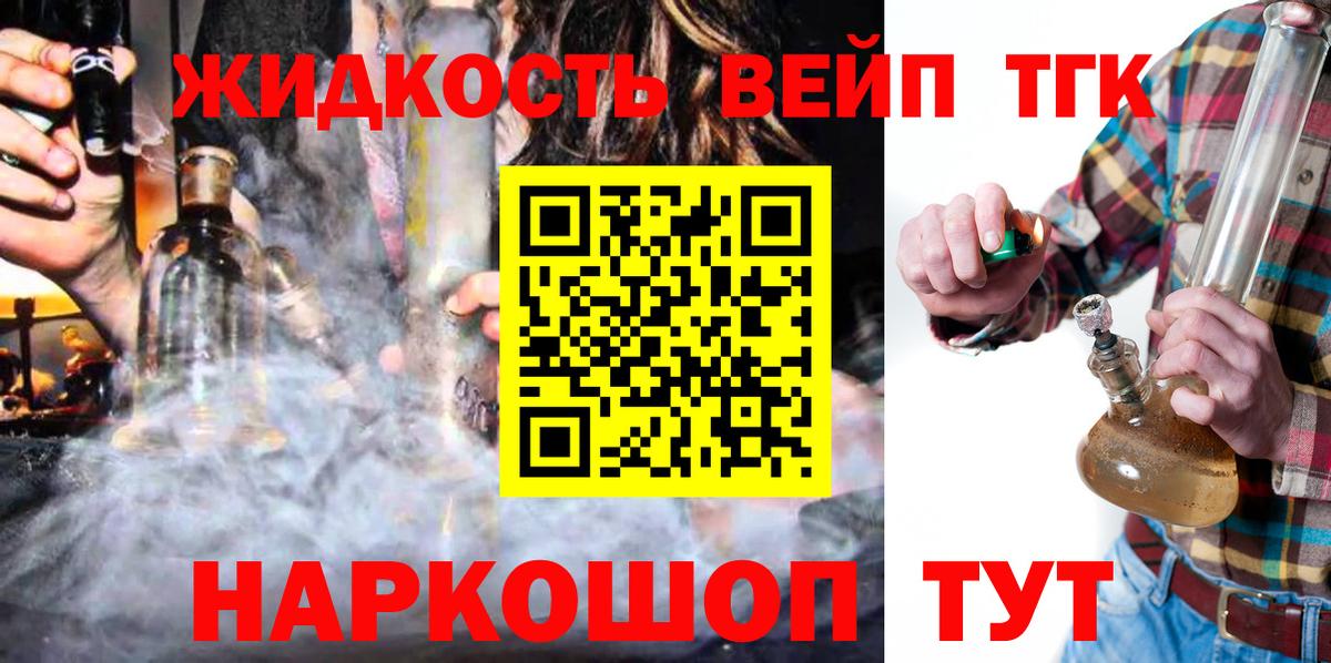 ТГК THC oil  Вход с VPN  Дистиллят ТГК гашишное масло  Северск 